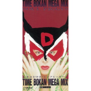 Time Bokan Mega Mix (Honke Version)