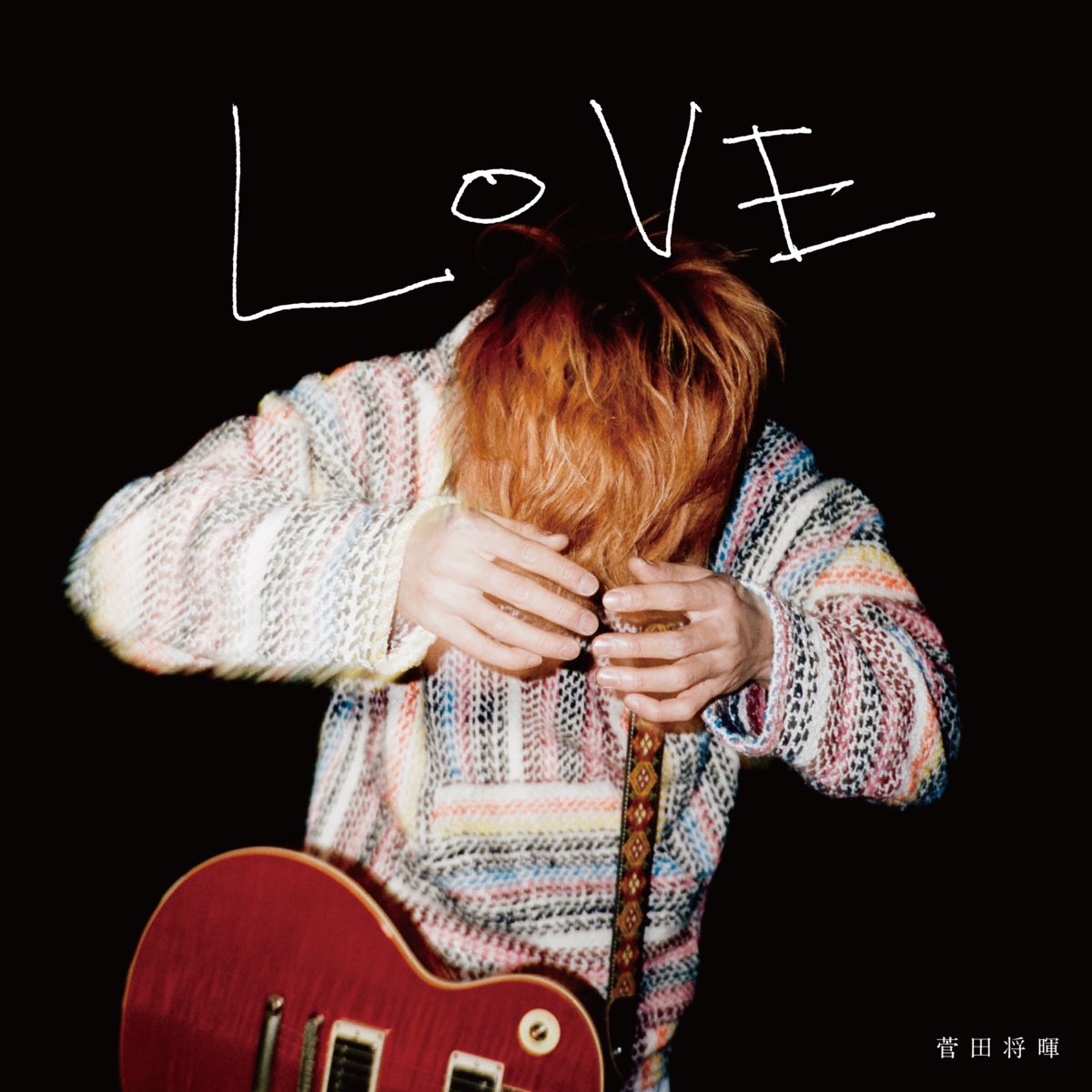 LOVE - 菅田 将暉のアルバム - Apple Music