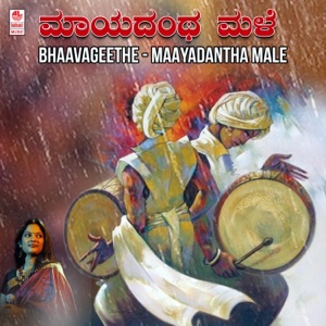 Bangaara Bhoomi Myage (From 