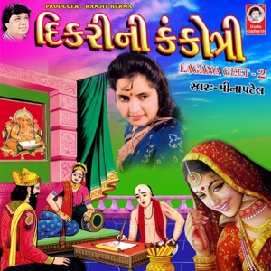 Dikri Ni Kankotri (Lagana Geet, Vol. 2) - Single
