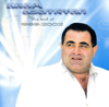 The Best of Aram Asatryan (1989-2002) - Арам Асатрян
