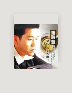 Listen to 羅時豐, watch music videos, read bio, see tour dates & more!