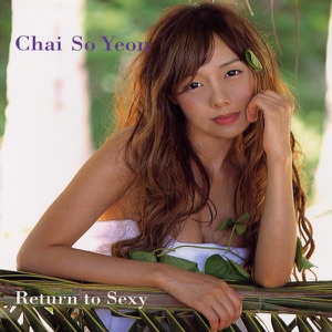 Chai So Yeon (채소연) - Reverse (반전) - 排舞 編舞者
