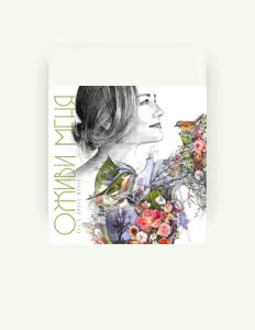 Listen to Ольга Шипук Мокан, watch music videos, read bio, see tour dates & more!