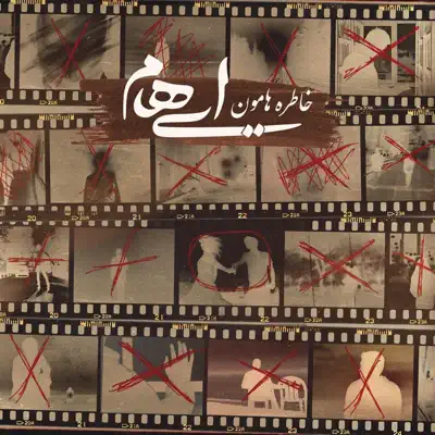 Listen to Khaterehamoon - Single by Ehaam