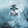 Winter Music - BGM channel