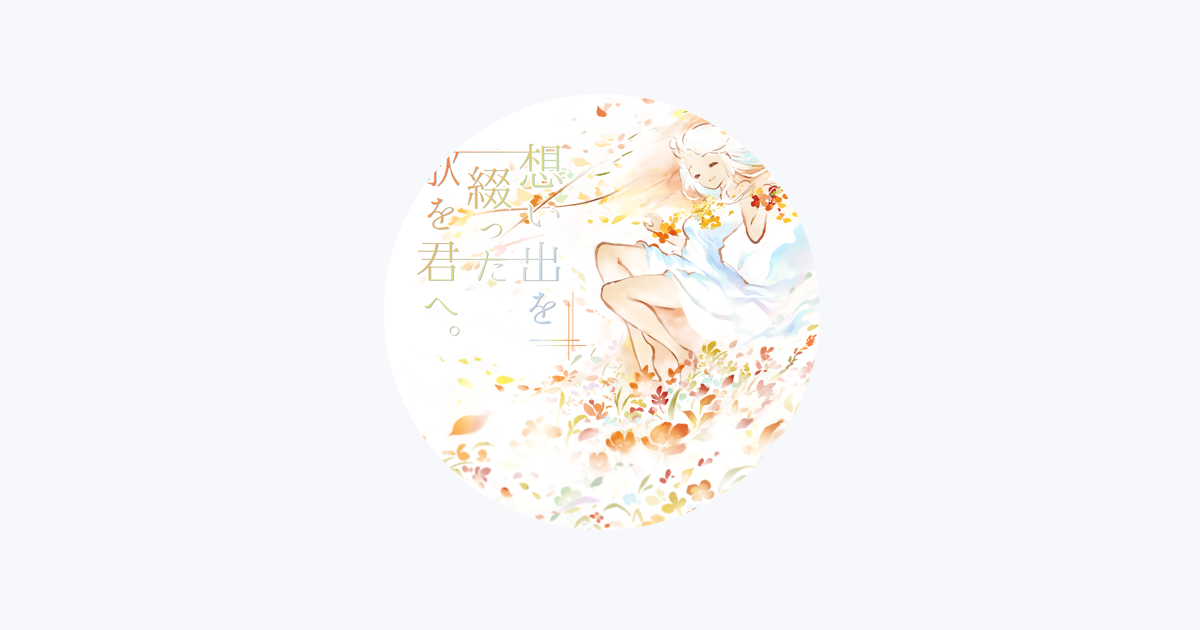 CD 直筆サイン入り短編小説ArtemIs nayuta ラプリエール