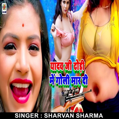 Yadav Ji Dhodi Me Goli Maar Di - Single