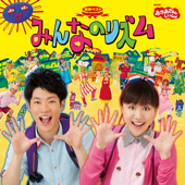 ぼよよん行進曲~ロングバージョン~(NHKおかあさんといっしょ)