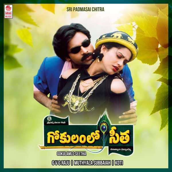 Gokulamlo Seetha (Original Motion Picture Soundtrack)
