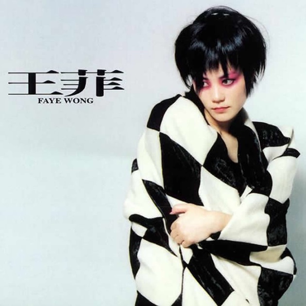 將愛- Album by Faye Wong - Apple Music