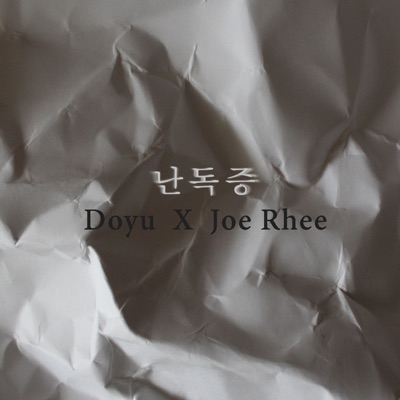 Love Call (feat. Joe Rhee) - Single