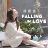 Falling In Love (劇集《愛美麗狂想曲》片尾曲) - Single