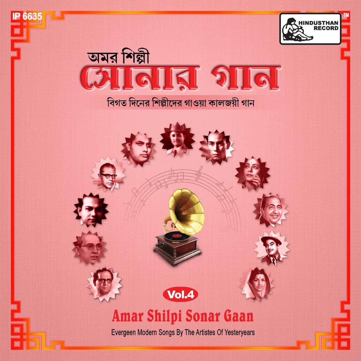 Amar Shilpi Sonar Gaan Vol-5 - Album by Various Artists - Apple Music