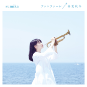 Sumika - Fanfare Lyrics