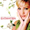 ТАТЬЯНА БУЛАНОВА - ВОТ ТАКИЕ ДЕЛА (RMX)