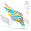 Tsubasa Wo Motsumono - Not an Angel Just a Dreamer - i☆Ris, Azumi Inoue, Wake Up, Girls!, Maaya Uchida, Akira Kushida, GRANRODEO, Isao Sasaki, Hiro Shimono, JAM Project, Konomi Suzuki, Kenichi Suzumura, Ayana Taketatsu, Minori Chihara, TRUE, Toshiyuki Toyonaga, Shoko Nakagawa, Wataru Hatano, Mitsuko Horie, MINAMI, Ichiro Mizuki, Suzuko Mimori, May'n & Chihiro Yonekura