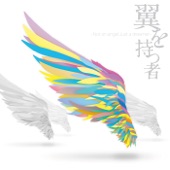 Tsubasa Wo Motsumono - Not an Angel Just a Dreamer artwork
