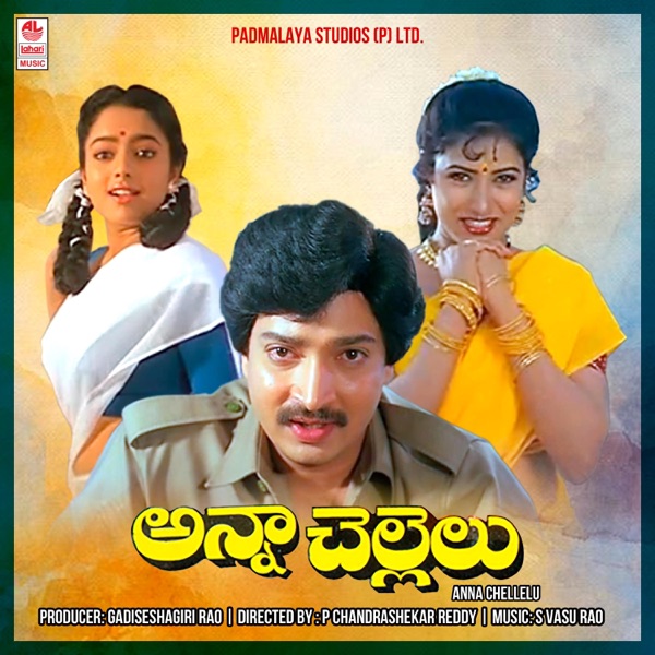Anna Chellelu (Original Motion Picture Soundtrack) - EP