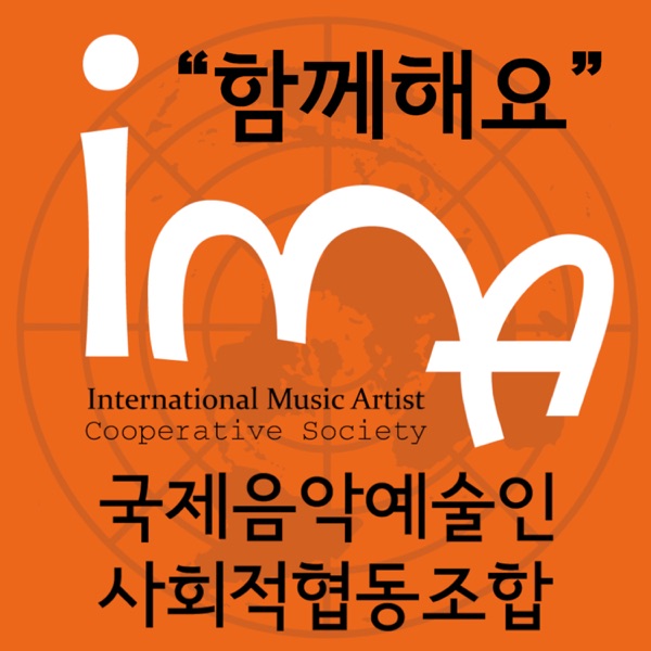 함께해요 - Single