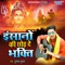 Insano Ki Chhod De Bhakti - Kunal Kumar lyrics