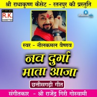 Nav Durga Mata Aaja - Single - Nilkamal Vaishnav