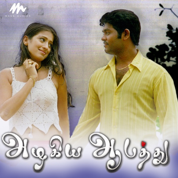 Azhagiya Aabathu (Original Motion Picture Soundtrack) - EP