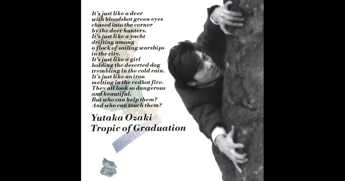 回帰線 - 尾崎豊のアルバム - Apple Music