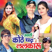 Asli Kothe Chad Lalkaru - EP - Yogender Chauhan, Vikas Kumar, Masoom Sharma & Sheenam Katholic