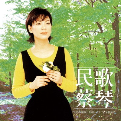 被遺忘的時光 (Remastered)-thumbnail