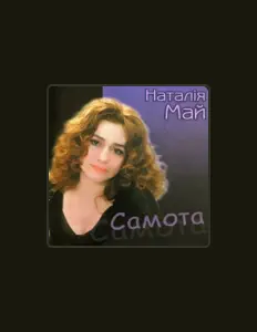 Listen to Наталія Май, watch music videos, read bio, see tour dates & more!