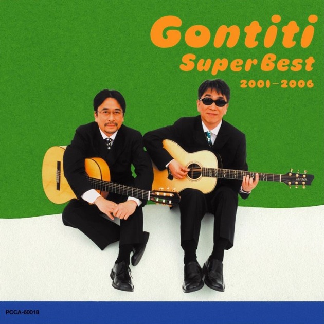 ゴンチチギター楽譜集「gontiti best」ゴンチチ・ベスト ギターデュオ ゴンチチ ベスト |本 | 通販 | Amazon