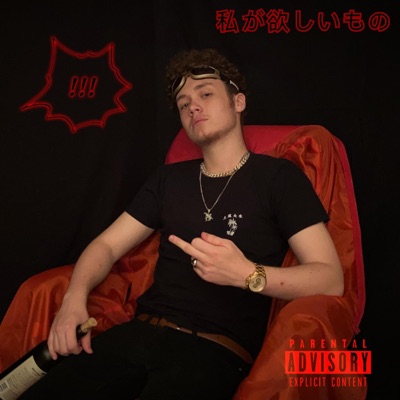 What I Want - Single