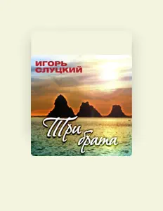 Ascolta Igor Slutskiy, guarda video musicali, leggi la biografia, vedi le date del tour & altro!