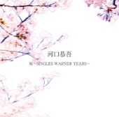 河口恭吾 - Suiyobi No Asa (2020 Remastered)