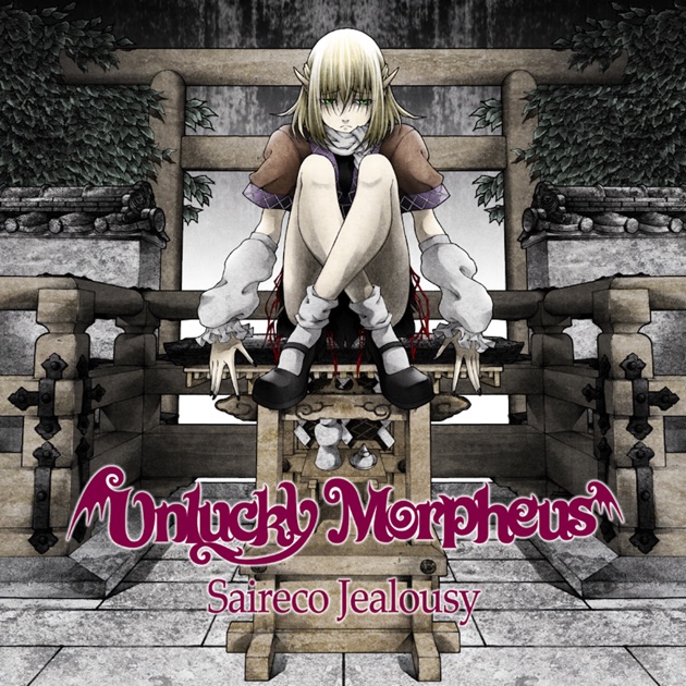 REBIRTH Revisited - Unlucky Morpheusのアルバム - Apple Music