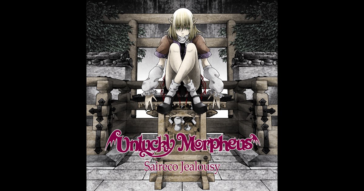 Unlucky Morpheus　Saireco Jealousy Saireco Jealousy - Album by Unlucky Morpheus | Spotify