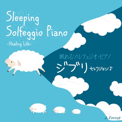 Wind Forest (My Neighbor Totoro) [Piano] - Healing Life | Shazam