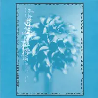 Ocean (London mix)