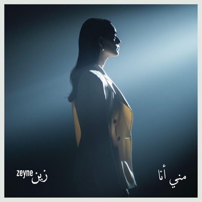 Minni Ana - Single