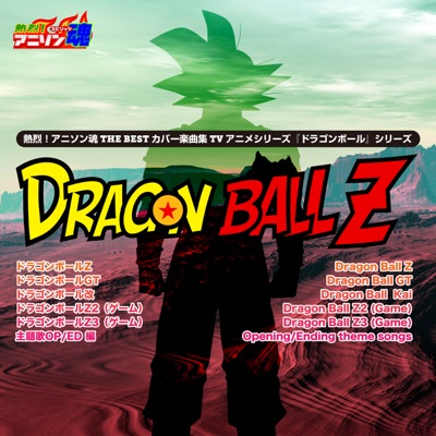 Netsuretsu! Anison Spirits the Best - Cover Music Selection - TV Anime Series "Dragon Ball Series", Vol. 2