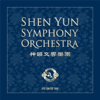 Dancing for the Divine - Shen Yun Symphony Orchestra & Leif Sundstrup