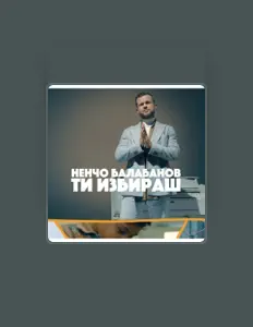 Nencho Balabanov을(를) 듣고, 뮤직 비디오를 보고, 약력을 읽고, 투어 일정 등을 확인하세요!
