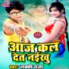 Aj Kal Det Naikhu - Single