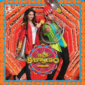 Aaha Kalyanam (Telugu) [Original Motion Picture Soundtrack]