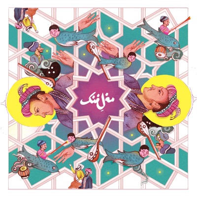 Sultanat - EP
