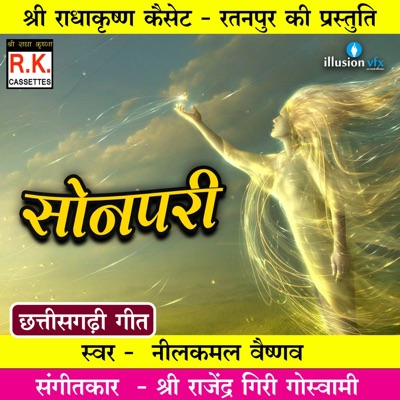 Sonpari (Best CG Song) - Single