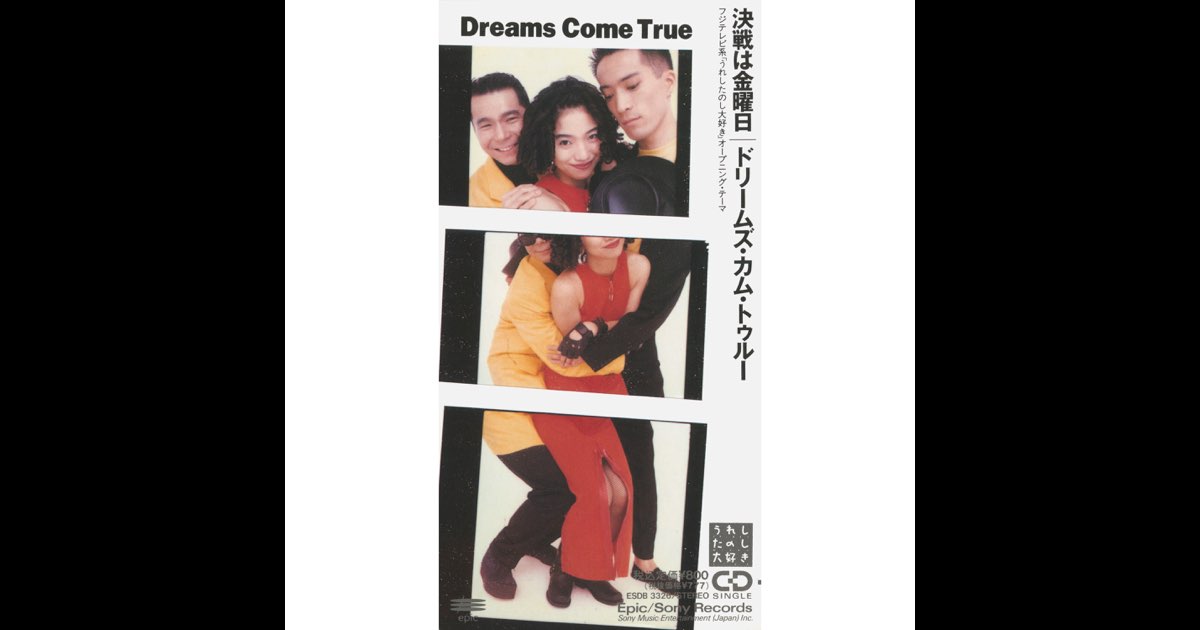 Karizma – Dream Come True – Vinyl (LP, Album), 1983