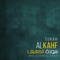 Surah Al Kahf (Be Heaven) - Omar Hisham lyrics