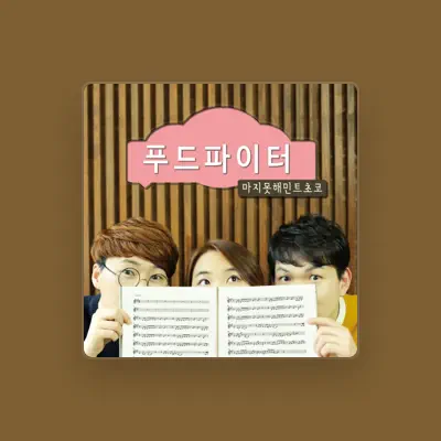 Listen to Unwillingly Mintchoco, watch music videos, read bio, see tour dates & more!